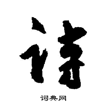 杜牧写的詩