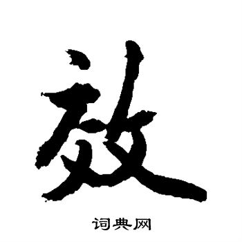 敬世江写的效