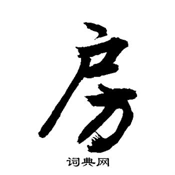 敬世江写的房