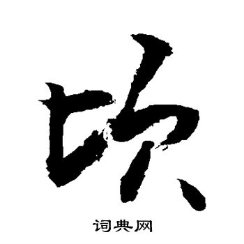 敬世江写的顷