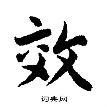 李隆基写的效