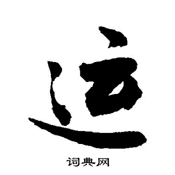 敬世江写的運