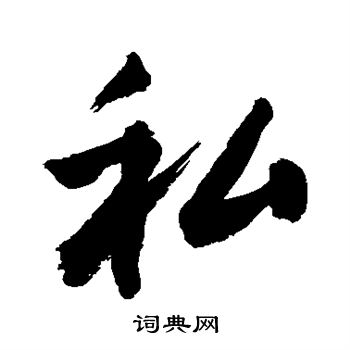敬世江写的私