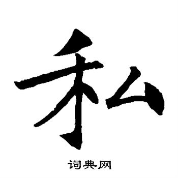 王知敬写的私