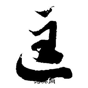 徐伯清写的匡