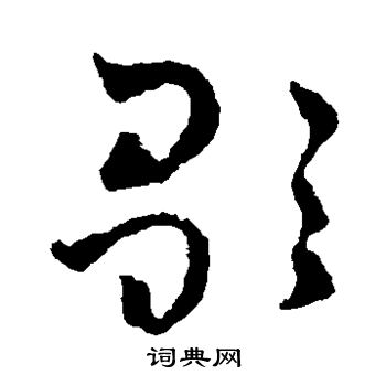 赵雍写的歌