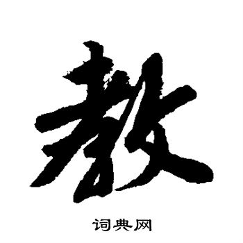 唐寅写的教