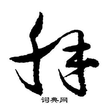 村上三岛写的解