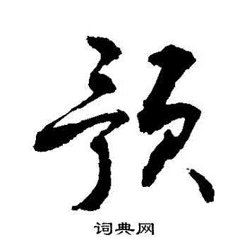 敬世江写的預