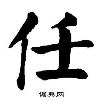 颜真卿写的任