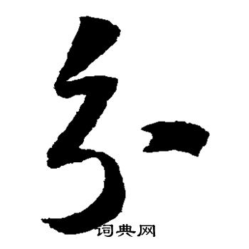 陆游写的分