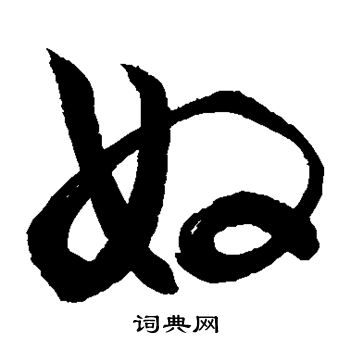 敬世江写的奴