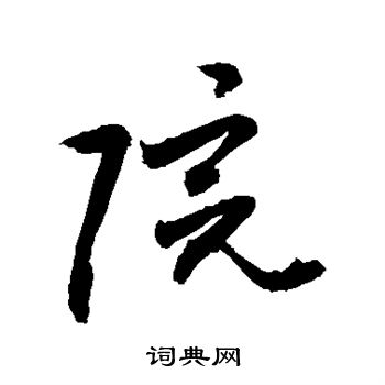 敬世江写的院