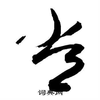 敬世江写的常
