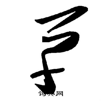 草