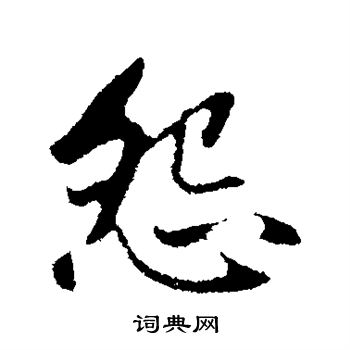 古人写的怨