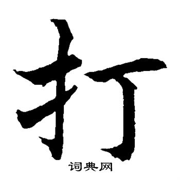 水岛修三写的打