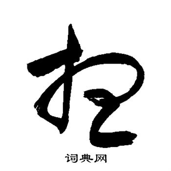 敬世江写的想