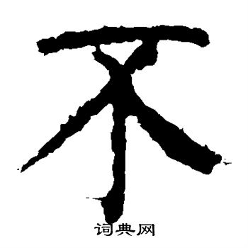 颜真卿写的不