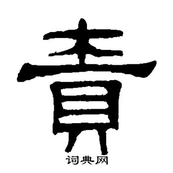 伊立勋写的责