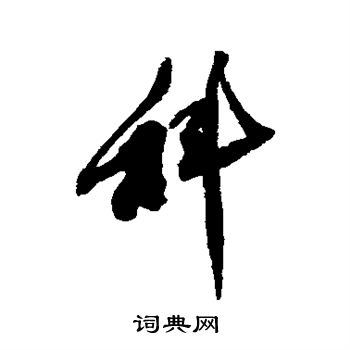 近人写的科