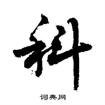 敬世江写的科