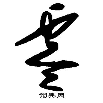 零