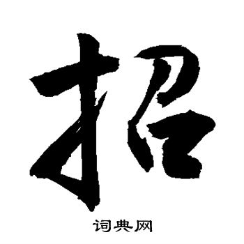 敬世江写的招