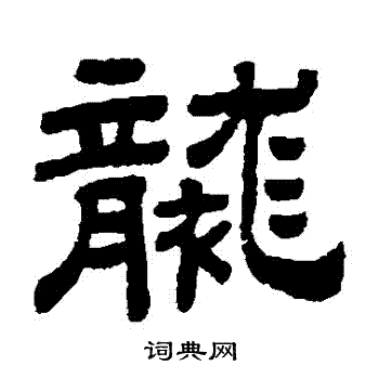 顾蔼吉写的襲