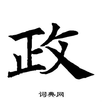 虞世南写的政