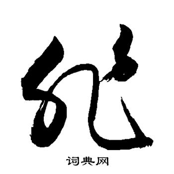 敬世江写的非