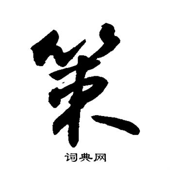 敬世江写的策