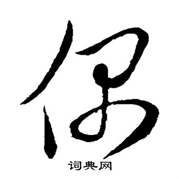 姜立纲写的偶