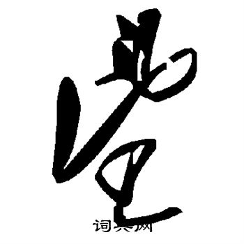 望