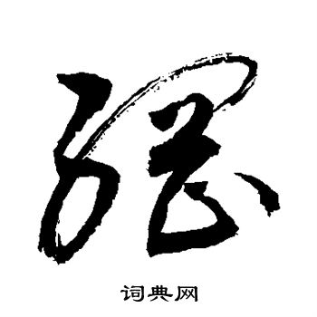 敬世江写的纲
