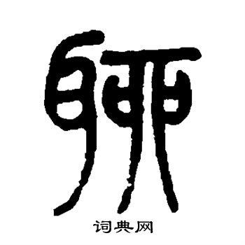 陈潮写的聊