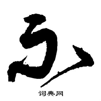 沈粲写的不