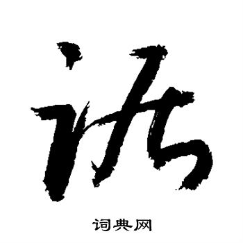 敬世江写的踞