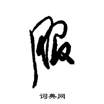 近人写的服