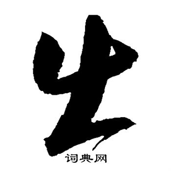 归庄写的出
