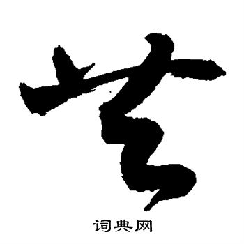 敬世江写的共