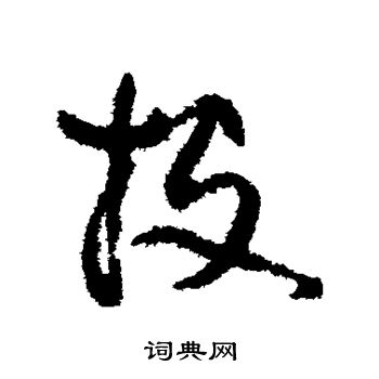 陆居仁写的投