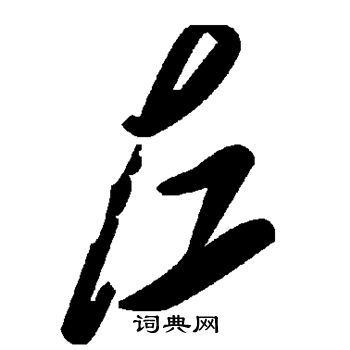 左