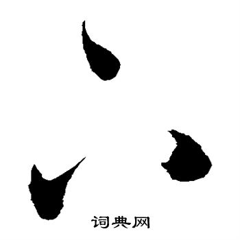 陈淳写的下