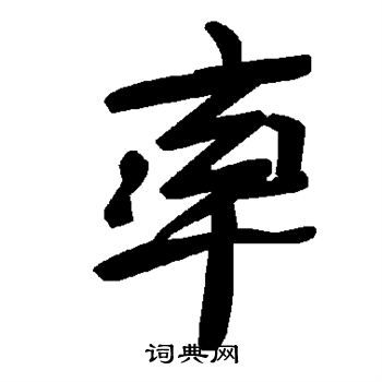 率