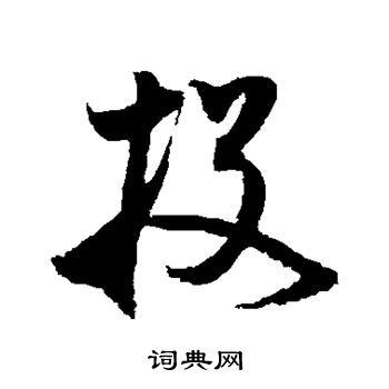 王升写的投