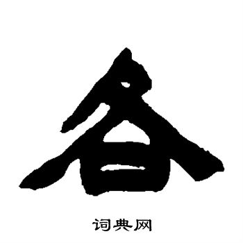周星诒写的各