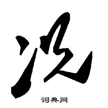 况