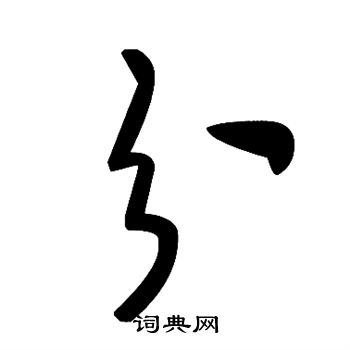 分