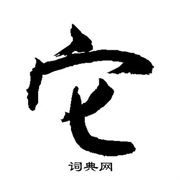 敬世江写的它